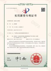 Patent certificate for AC convex spot welding machine certificate from Guangdong Pudian Automation Technology Co., Ltd.