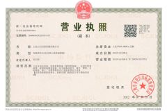 business license certificate of Shanghai Colmachine Tech Co Ltd – certificate photo, supplier certificates section