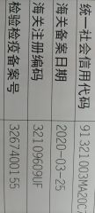 License Photo certificate from Golden Match Sportswear Co., Ltd.