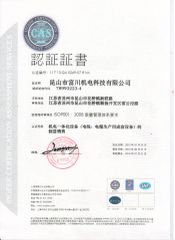 ISO Certification certificate from Kunshan Fuchuan Electrical and Mechanical Co., Ltd.
