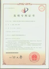 Patent for invention certificate from Hunan Magpow Adhesive Group Co., Ltd.
