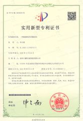 Dynamic cone penetrometer Paten Certificate certificate from Zhuozhou Tianpeng Imp. & Exp. Trade Co., Ltd.