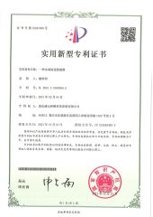 Utility Model Patent Certificate certificate from Chongqing S&H Emergency Rescue Technology Co., Ltd.