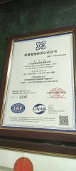 Quality Management System Certification certificate from Guangzhou Danjia Cosmetics Co., Ltd.