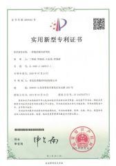 INVENTION PATENTS certificate from Qingdao Dongze Numerical Control Technology Co., LTD