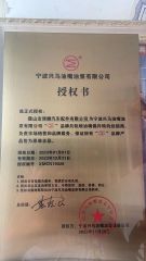 Power of attorney certificate from Foshan Bolhote Import and Export Co., Ltd.