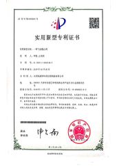 PATENT certificate from Tianjin Harvest High Pressure Pump Co., Ltd.