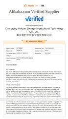 Alibaba Certificate certificate from Meicun Farm