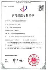 Utility Model Patent Certificate certificate of Cixi Queside Plastic Electrical Appliance Co., Ltd. – certificate photo, supplier certificates section