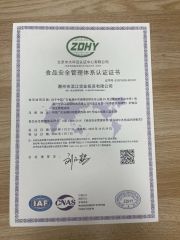 ISO22000 certificate from Chaozhou Binjiang Industrial Investment Co., Ltd.