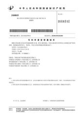 patent 3 certificate of Guiti Technology Co., Limited – certificate photo, supplier certificates section