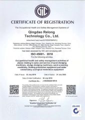 ISO45001 certificate from Qingdao Relong Technology Co., Ltd.