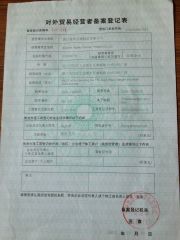 The export qualification certificate certificate of Adidea (Xiamen) Industry And Trade Co., Ltd. – certificate photo, supplier certificates section