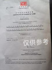 Business License certificate from Ranxiang Machinery Limited