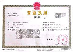 Business License certificate from Shandong Antian New Material Technology Co. Ltd
