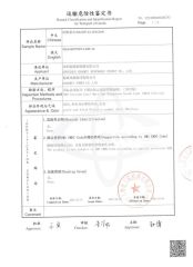 Certificate certificate of Hebei Good Mother Childrens Products Co., Ltd. – certificate photo, supplier certificates section