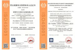 ISO45001 certificate from Handan Dyon Air Separation Plant Co., Ltd.