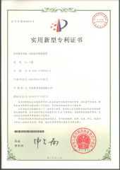 Certificate of patent for utility model certificate from Qingdao Relong Technology Co., Ltd.