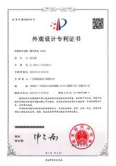 Patent-5 certificate from Jiangmen Xinghong Lighting Co., Ltd.