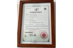 Certificate Display certificate from Linqing Lejia Machinery Co., Ltd