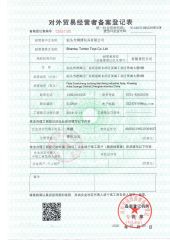 Foreign trade business registration certificate certificate from Shantou Tombo Toys Co., Ltd.