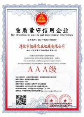 Certificates certificate from Zunhua Tuojiang Agricultural Machinery Co, , Ltd