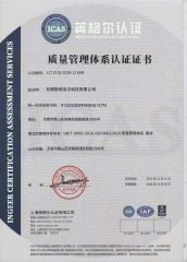 1 certificate of Wuxi Glolinker Technology Co., Ltd. – certificate photo, supplier certificates section