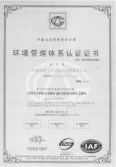 Certificates4 certificate from Xinxiang Airpure Filter Co., Ltd.