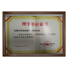 Certificate of governing unit certificate from Dongguan Lituo Testing Instrument Co., Ltd.