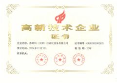 Certificates certificate from Tianjin Enak Intelligent Machinery Co., Ltd