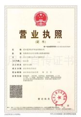 credentials certificate from Shandong Shijie New Material Technology Co., Ltd