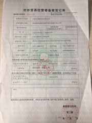 License Photo certificate of Shijiazhuang Norton Trade Co., Ltd. – certificate photo, supplier certificates section