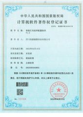 product certificate certificate from Sichuan Haoyuan Deju Technology Co., Ltd.