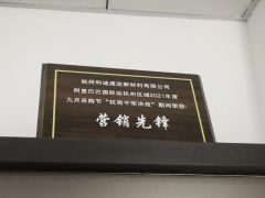 Our activity certificate certificate of Hangzhou Codewel New Material Co., Ltd. – certificate photo, supplier certificates section