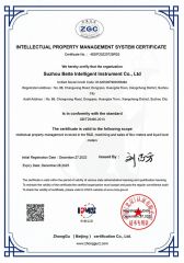 Intellectual property management system certificate certificate from Suzhou Beite Smart Instrument Co., Ltd