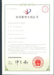 Patent-3 certificate from Shaoxing Tiger Nail Co., Ltd.