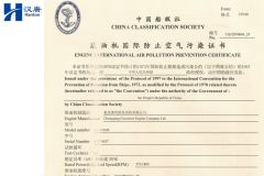 IMO EIAPP Cummins KTA19-M500 41174637 certificate from Hubei Hanton Machinery Co., Ltd.