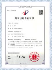 ZL 2019 3 0509444.1 certificate from Nantong Yihong International Trade Co., Ltd.