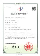 patent certificate certificate from Qingdao Chuancheng Precision Electromechanical Co., Ltd.