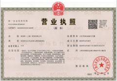 Business License certificate from Shanghai Chemdo Trading Limited