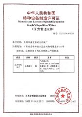 Manufacture License of Special Equipment People's Republic of China certificate from Wuxi Xinyi Automatic Machinery Factory