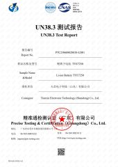Li-ion Battery UN38.3 Test Report certificate of Qingdao Edge Power Technology., Ltd. – certificate photo, supplier certificates section