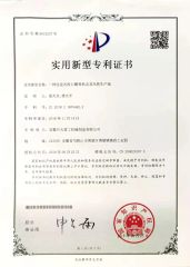 Utility Model Patent certificate from Anhui Kaitian Heavy Industry Machinery Manufacturing Co., Ltd