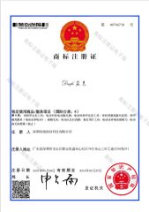 Trademark Registration Certificate certificate from Shenzhen Duofu Technology Co., LTD