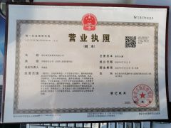 Certificates certificate from Zhejiang Zheli new material Co., LTD