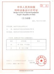 Designning License of Special Equipments certificate from Weifang Huaxin Hyperbaric Oxygen Chamber Manufacture Co., Ltd.