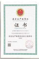 Certificates certificate from Qingdao Haifu Machinery Manufacture Co., Ltd.