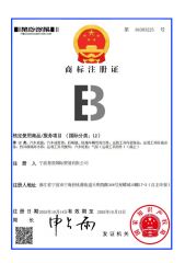 Trademark certificate from Ningbo Easy-Boom International