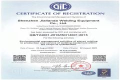 Certificate certificate of Shenzhen Jialianda Welding Equipment Co., Ltd. – certificate photo, supplier certificates section