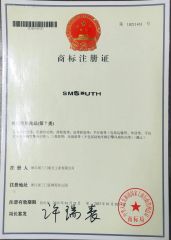 Brand Registerd Certificate certificate from ZHEJIANG SANMEN SOUTH INDUSTRIAL CO., LTD.